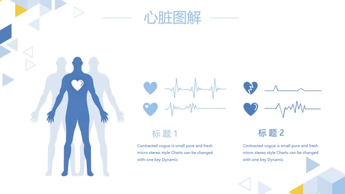 卡通简约医疗医学工作汇报动态PPT模板