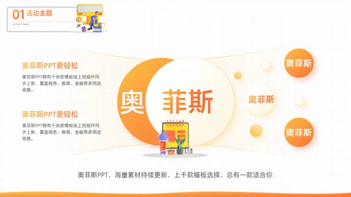 橙色3D风大学校园社团活动招生