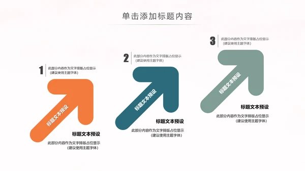 读书教育知识学习读书分享全民阅读PPT模板