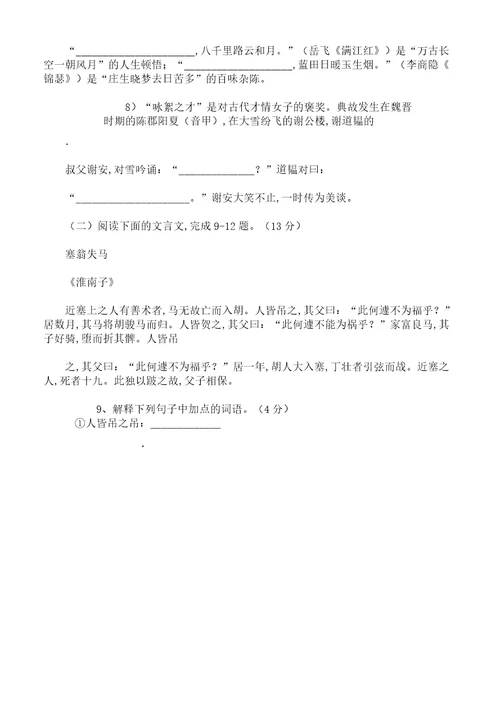 重庆市重庆一中18—19上学期七年级语文期末考试试卷