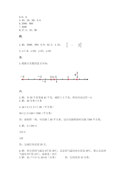 成都外国语学校小升初数学试卷附答案（a卷）.docx