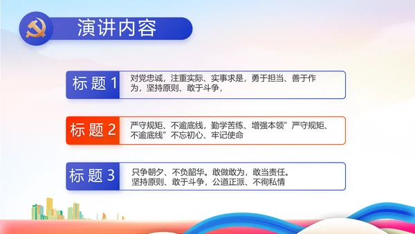青春永向党逐梦新时代共青团PPT