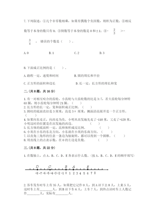 小学毕业班数学检测题及答案【易错题】.docx