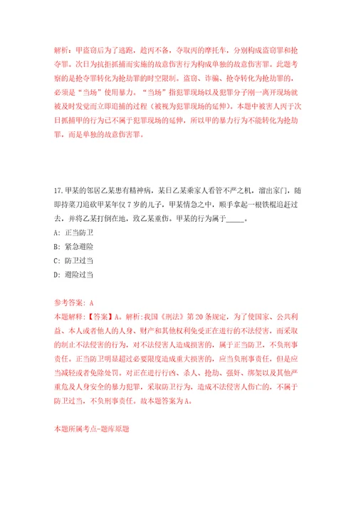 福建泉州惠安县招考聘用综合执法队员24人自我检测模拟卷含答案3