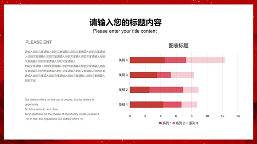 红色中国风学生党政宣传爱国爱党PPT模板