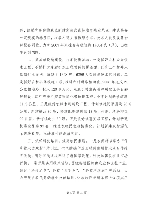 夯实执政基础深入推进基层组织建设.docx