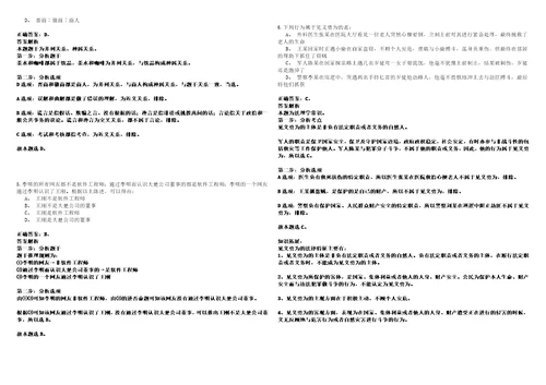 2022年11月广西隆林各族自治县2023年公开招聘急需紧缺人才4笔试参考题库含答案详解