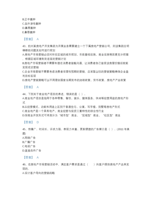 2022年陕西省房地产经纪人之业务操作通关测试题库含解析答案.docx