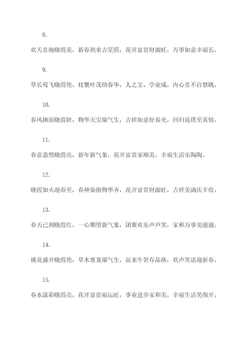 晓霞写春联