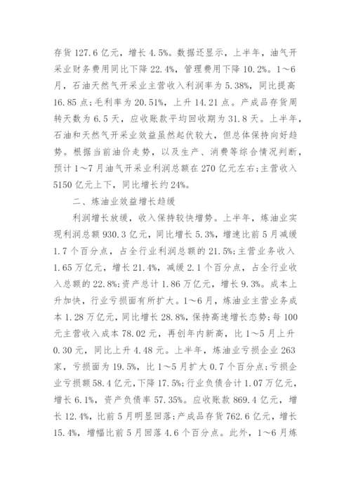 经济学的论文.docx