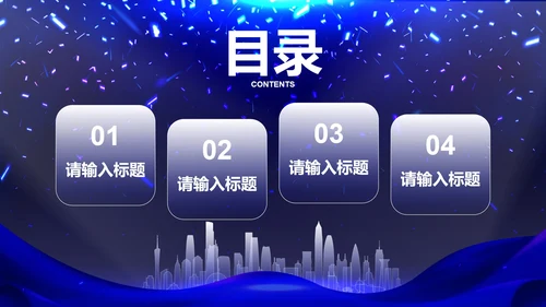 高级科技风企业高级汇报PPT模板