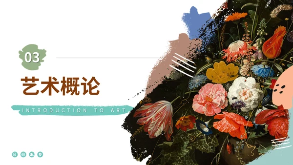 大学艺术美术系油画专业课程课件通用PPT模板
