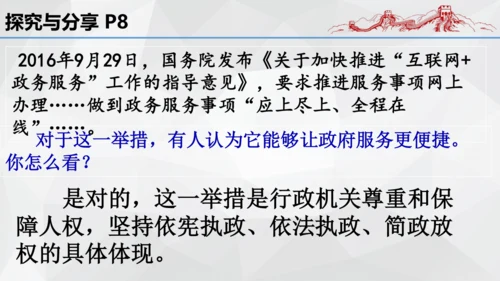 最新原创部编版道德与法治八年级下册1.1公民权利的保障书课件