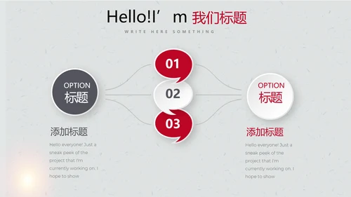 打黑除恶保护伞动态PPT
