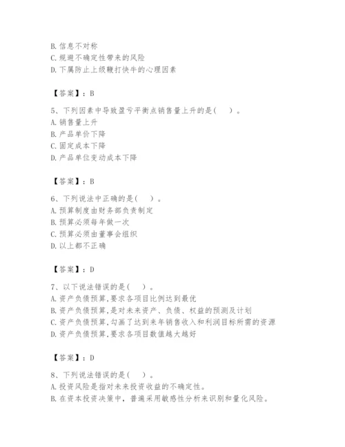 2024年初级管理会计之专业知识题库含完整答案【全国通用】.docx