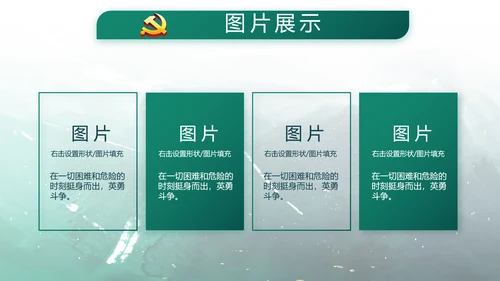 手绘迷彩风八一部队军事部队动态PPT模板