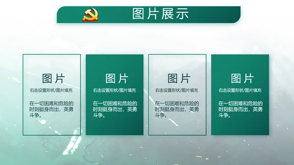 手绘迷彩风八一部队军事部队动态PPT模板