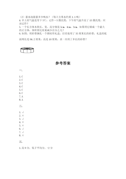苏教版小升初数学模拟试卷含答案（满分必刷）.docx