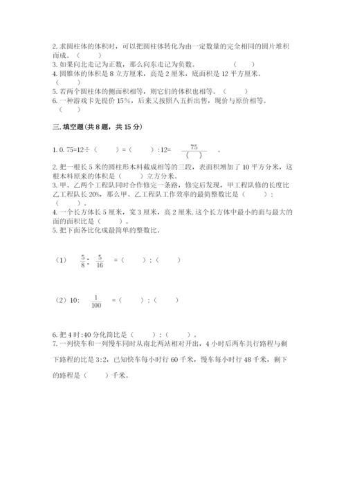 辰溪县六年级下册数学期末测试卷一套.docx