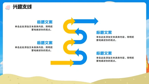 蓝色清新卡通风我的暑假生活假期记录PPT模板