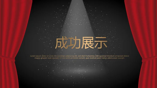 舞台演出活动动态PPT