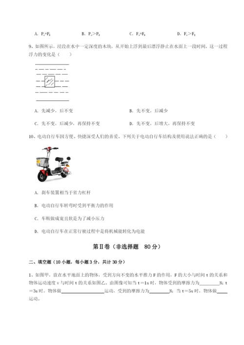 湖南湘潭市电机子弟中学物理八年级下册期末考试同步练习B卷（解析版）.docx