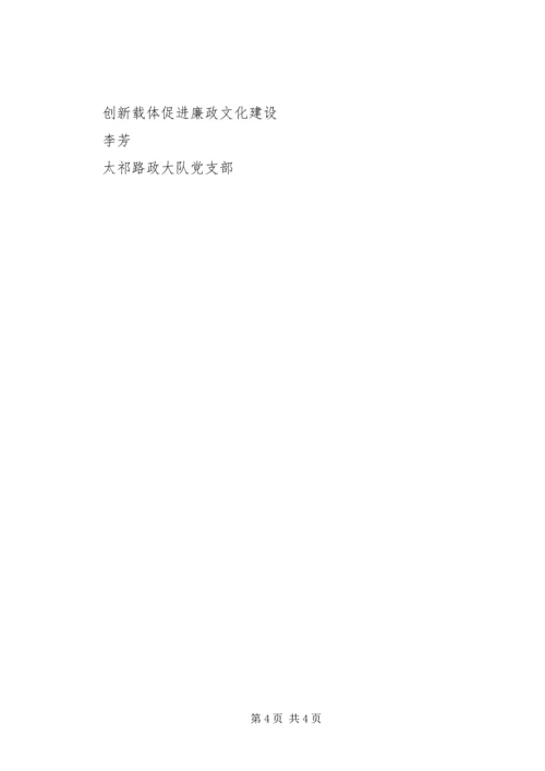 加强创新文化建设,促进创新能力提升(讲话稿) (3).docx