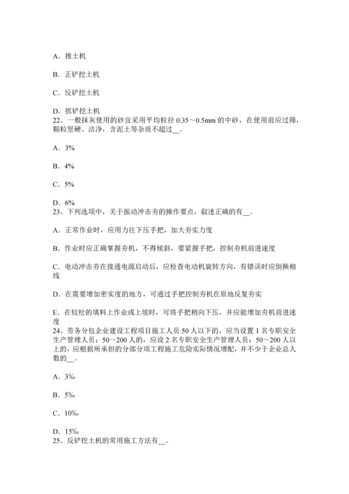 上海下半年A类安全员证书试题.docx