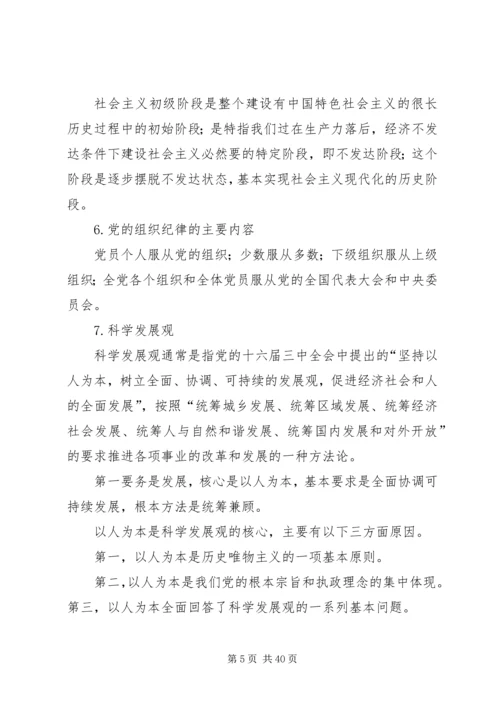 便携报警仪申请.docx