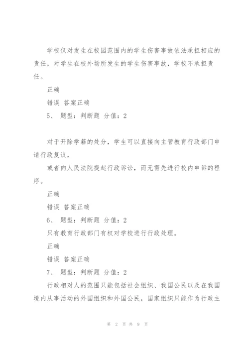 江苏省中小学教师网上法律知识竞赛试题(90分).docx