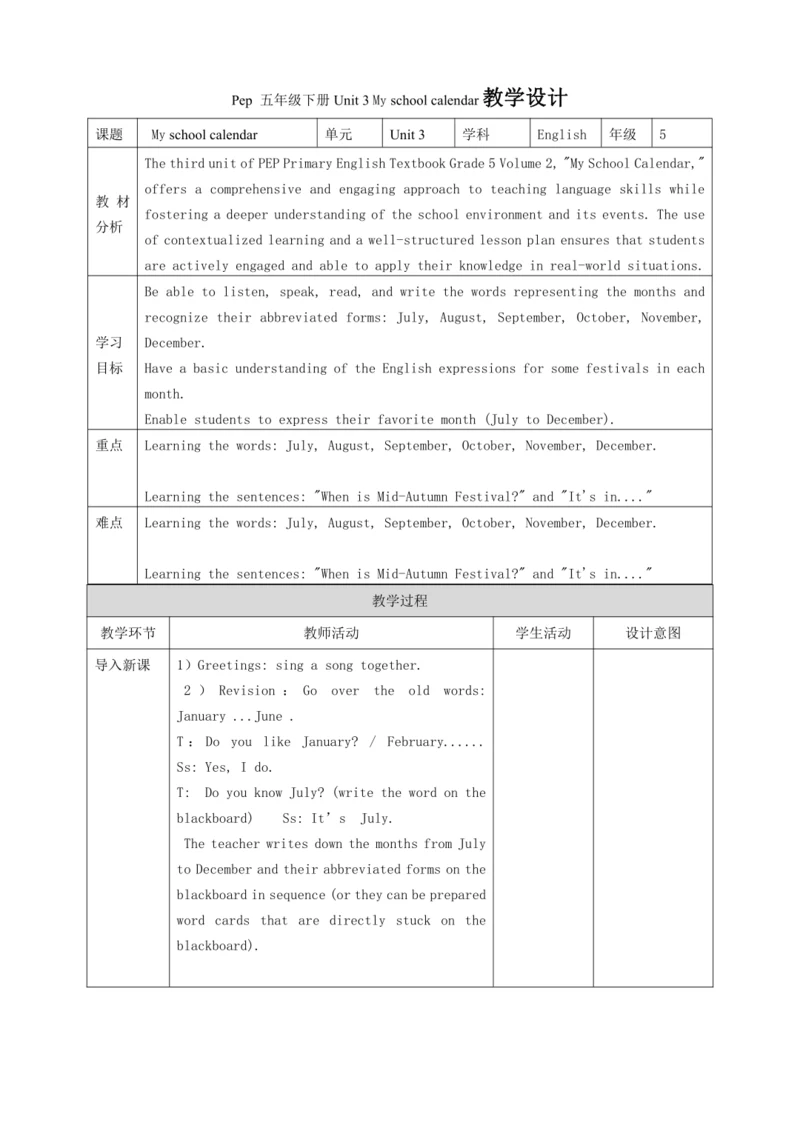 Unit 3 My school calendar part B Let's learn 全英文教案
