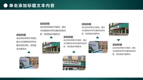 中国农业银行年中工作总结通用PPT模板
