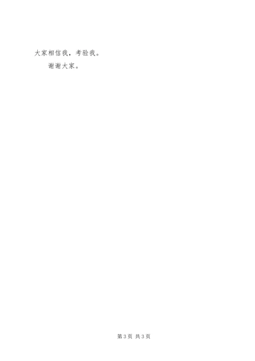 医务科科长优秀竞聘演讲稿.docx