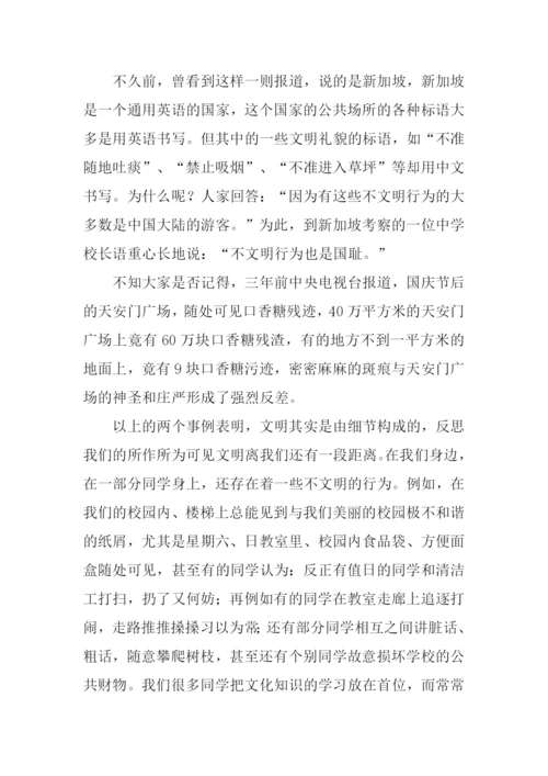 文明盘锦从我做起征文.docx