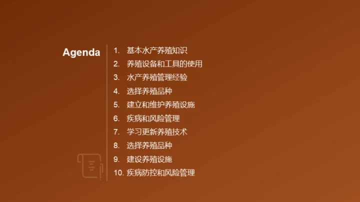 水墨风农林牧渔学术答辩PPT模板