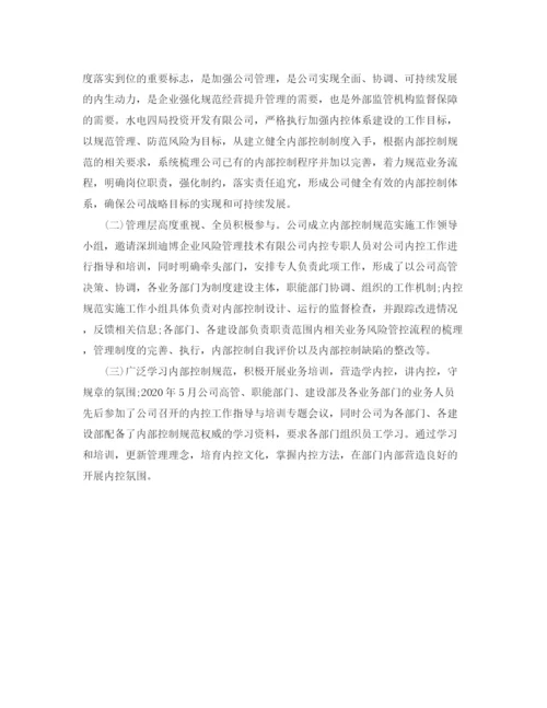 精编之医院下一步内部控制工作计划范文.docx