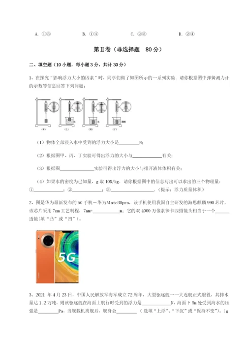 小卷练透广东深圳市高级中学物理八年级下册期末考试单元测试试卷（附答案详解）.docx