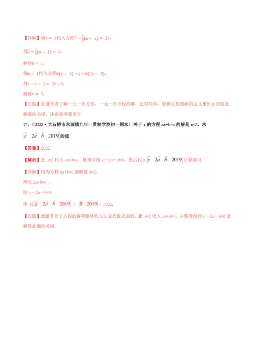 学年七年级数学上册第三章一元一次方程.从算式到方程同步课堂练习含解析新版新人教版.docx