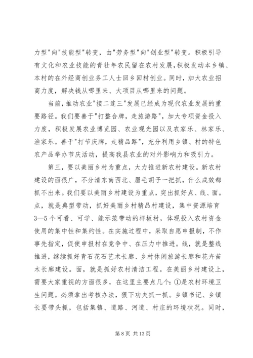 县委书记在全县农村工作会议上的讲话 (2).docx