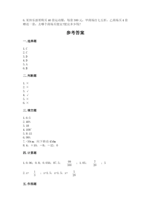 海口市小升初数学测试卷精品有答案.docx