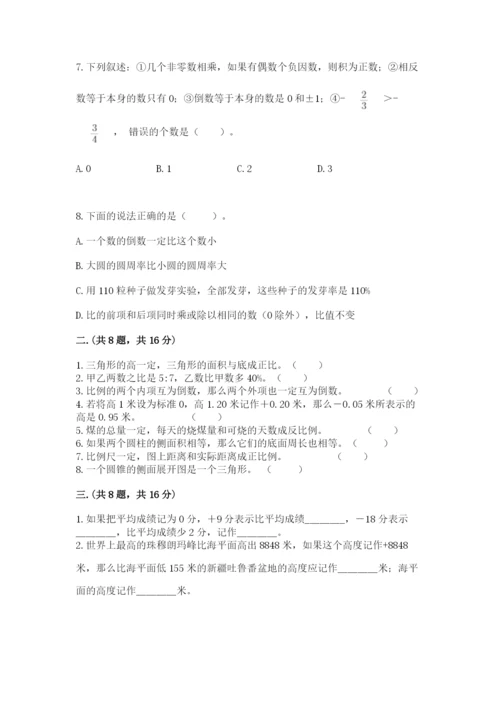 山东省济南市外国语学校小升初数学试卷（名校卷）.docx