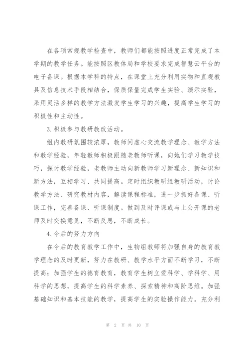 教师第一学期教学工作总结.docx