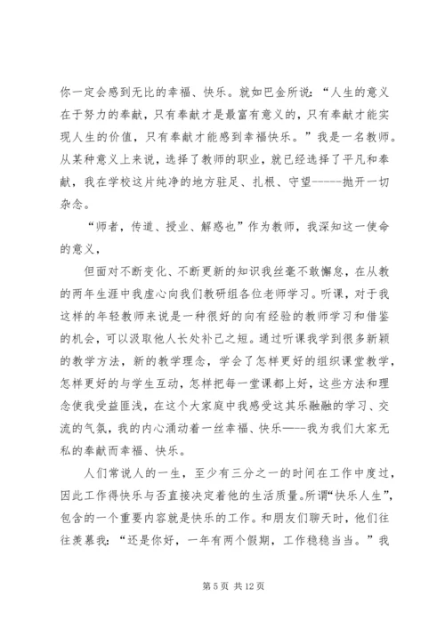 学校添光彩主持词.docx