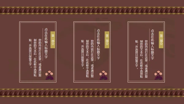 敦煌主题飞天神女通用PPT模板