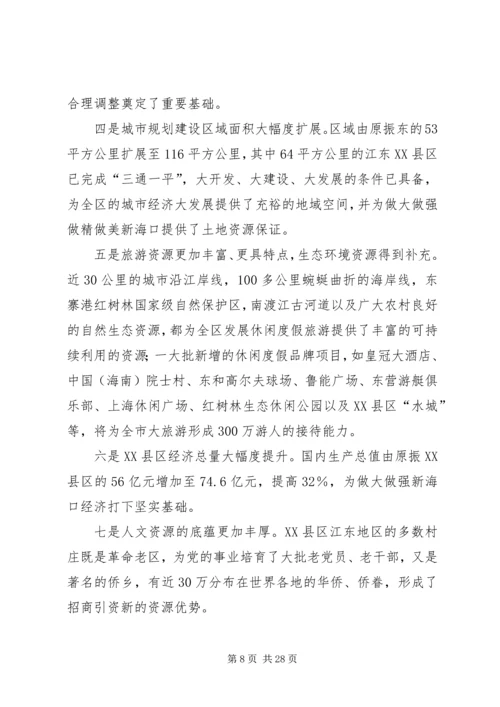 区委代表大会报告讲话.docx