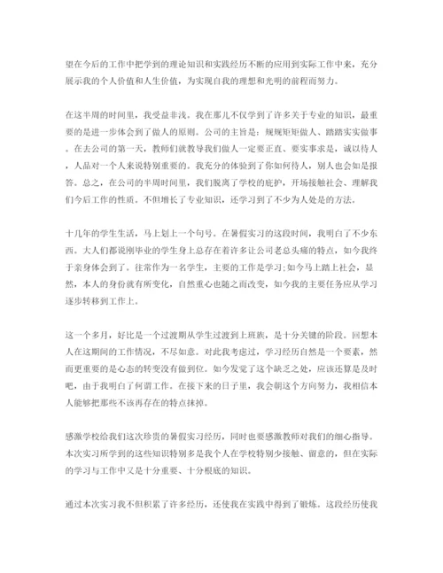 精编大学生暑假实习参考心得体会参考范文5篇.docx