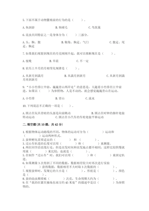 教科版三年级下册科学期末测试卷精品（a卷）.docx
