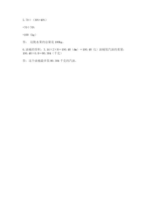 松阳县六年级下册数学期末测试卷带精品答案.docx