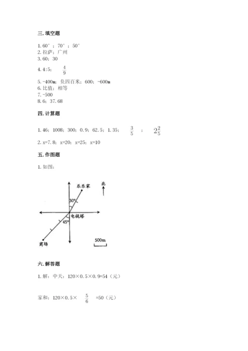 六年级下册数学期末测试卷及一套参考答案.docx