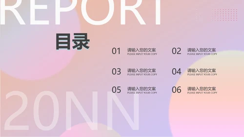 粉色渐变ins水彩风总结汇报PPT模板